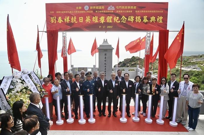 香港龍鼓灘豎立紀念碑紀念劉春祥抗日英雄群體